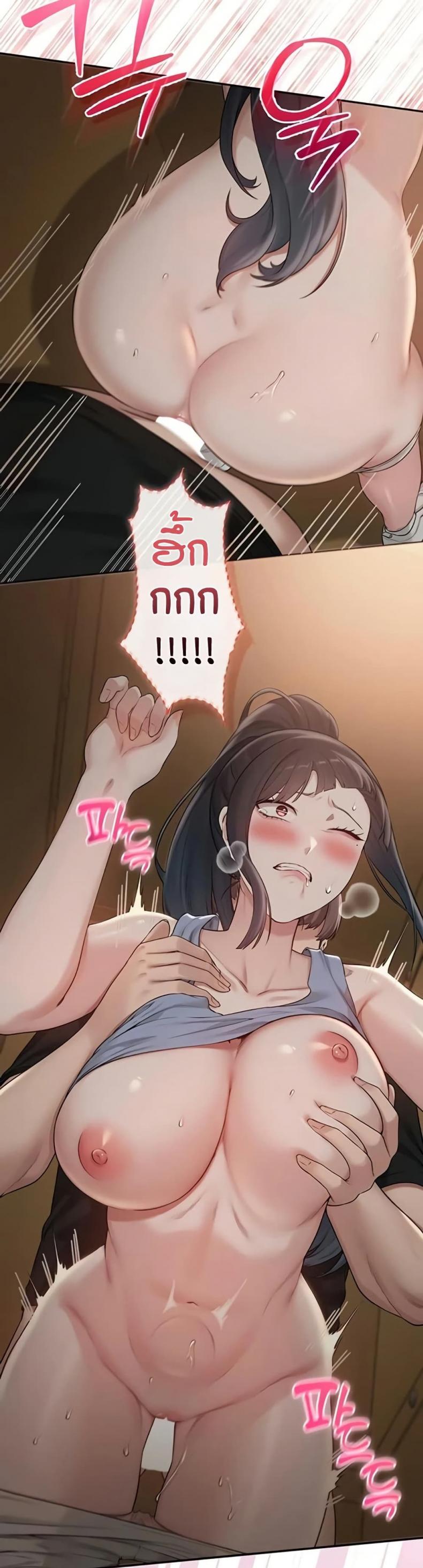 My Lewd College Friends - หน้า 32