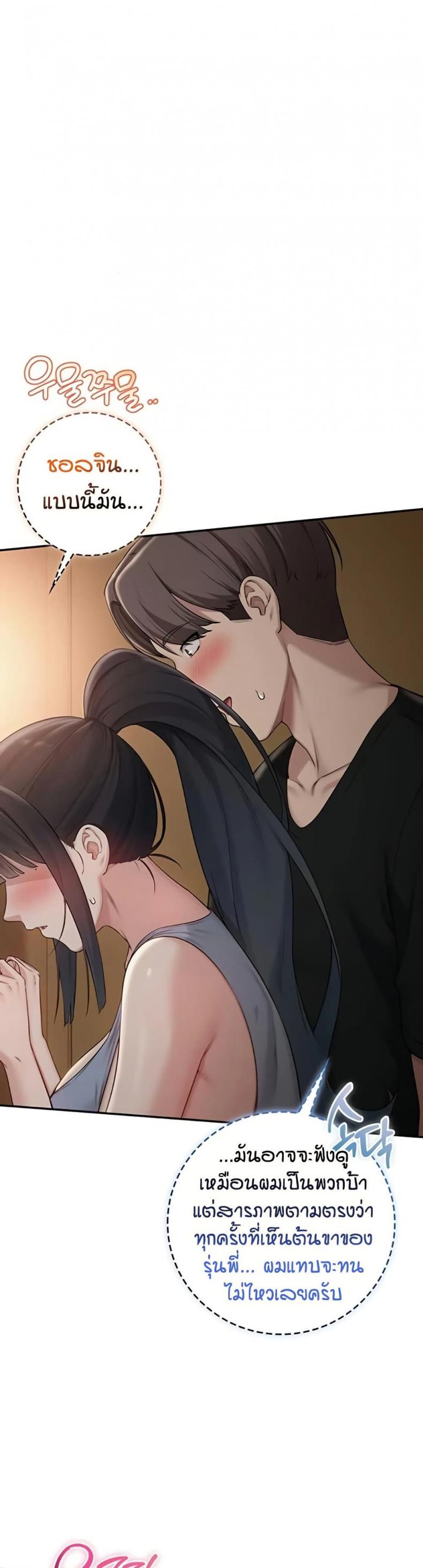 My Lewd College Friends - หน้า 4