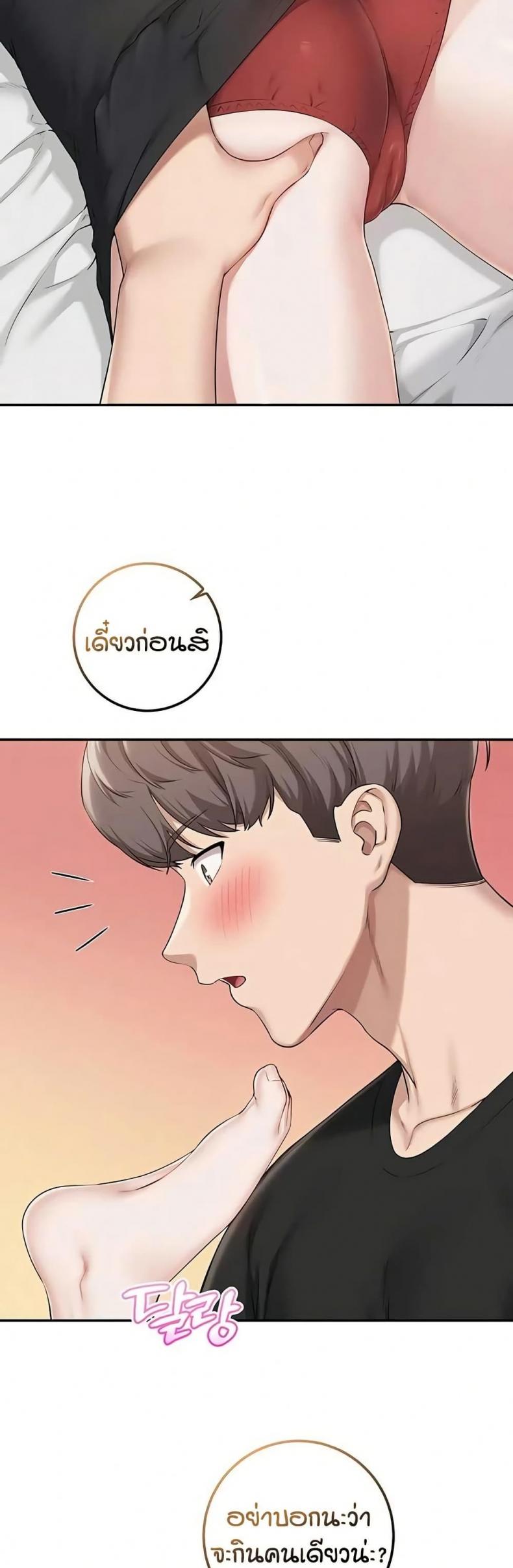 My Lewd College Friends - หน้า 2