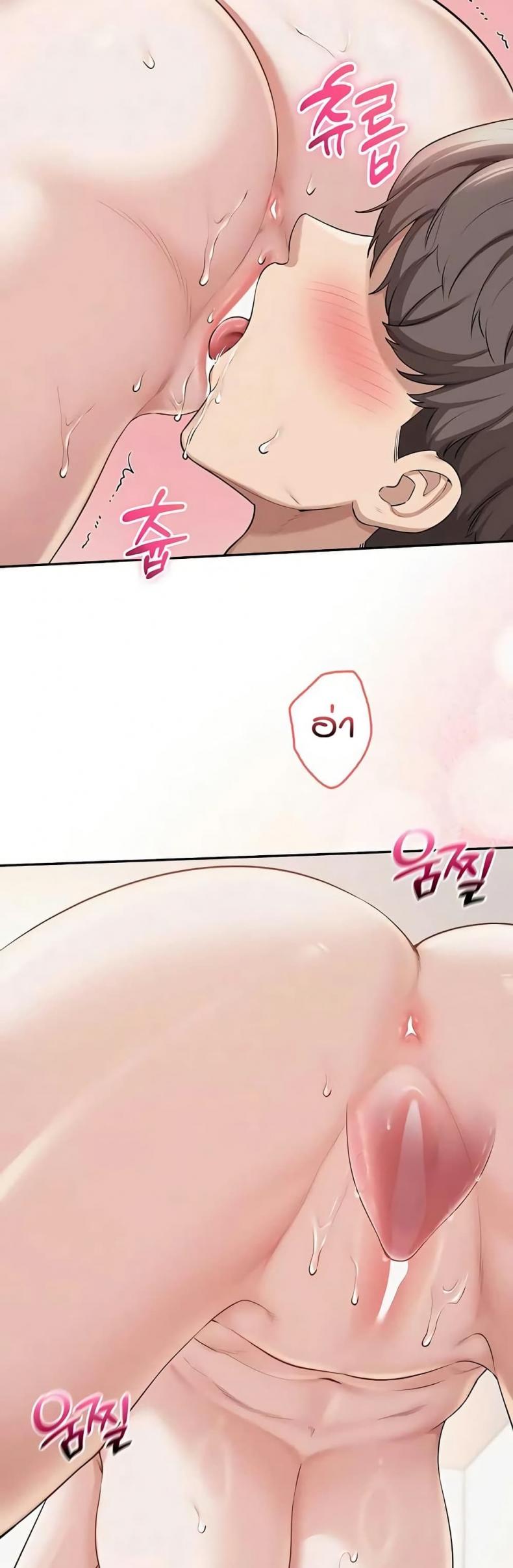 My Lewd College Friends - หน้า 20
