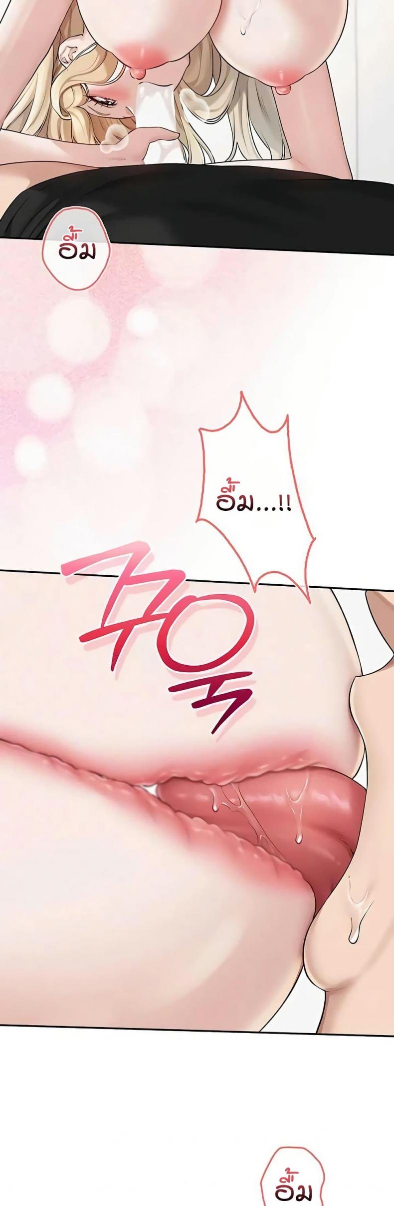 My Lewd College Friends - หน้า 21