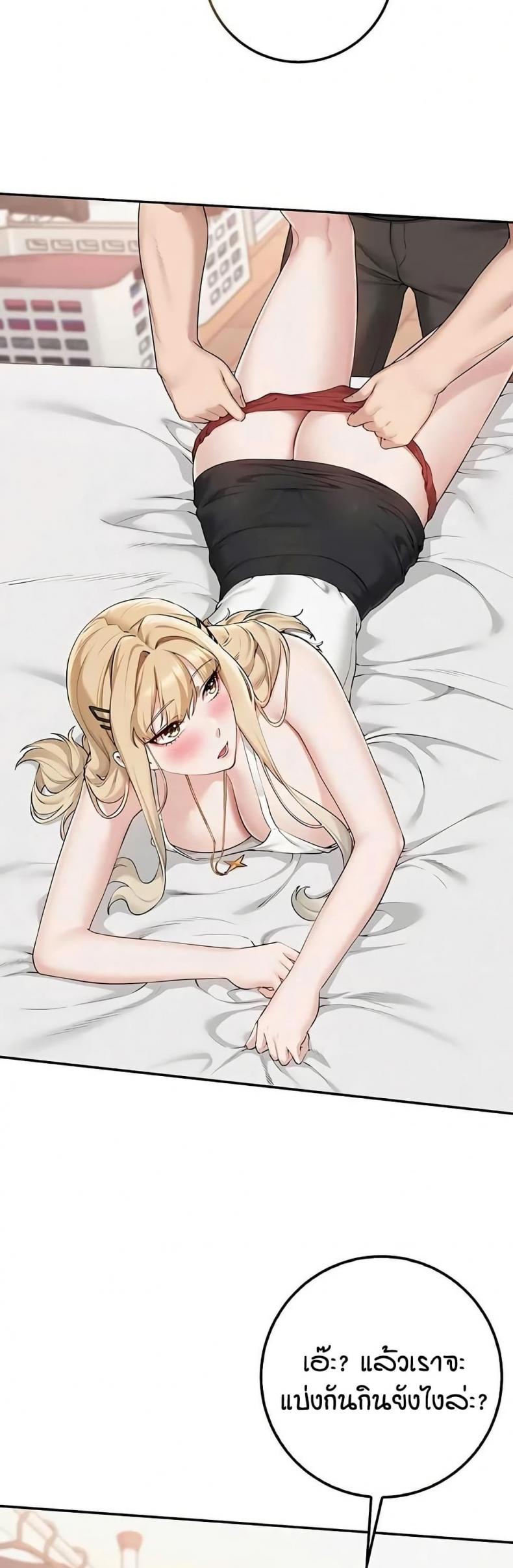 My Lewd College Friends - หน้า 3