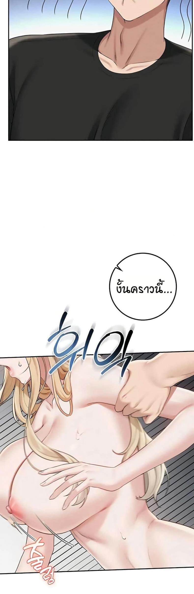 My Lewd College Friends - หน้า 36