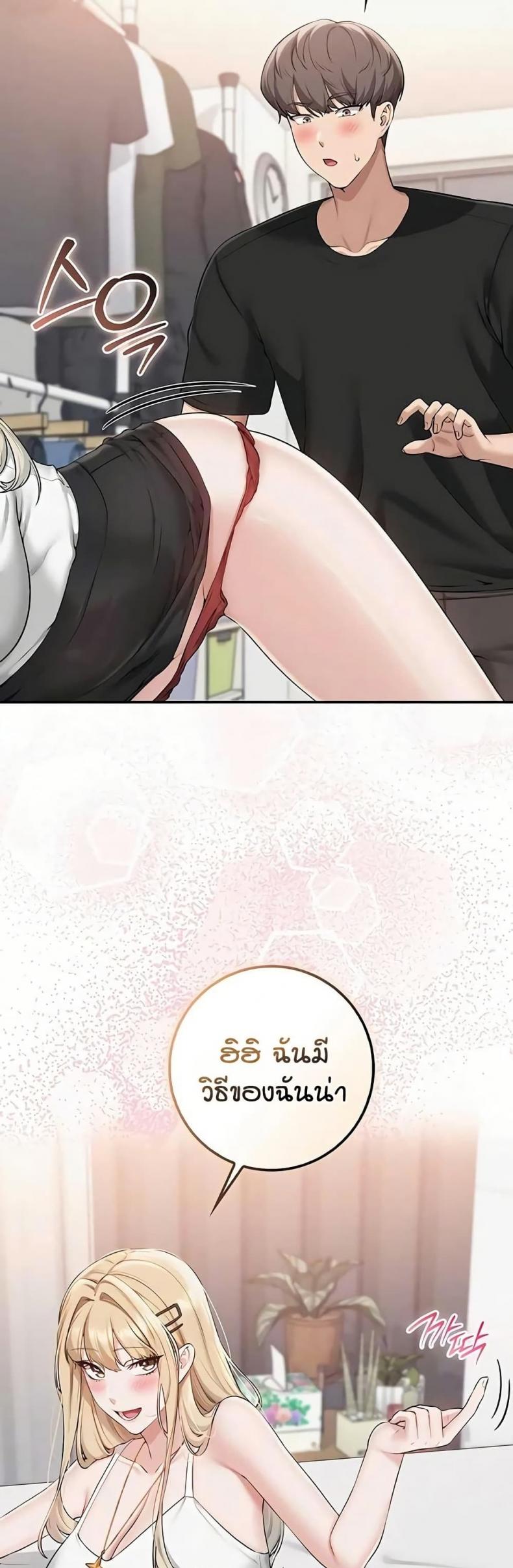 My Lewd College Friends - หน้า 4