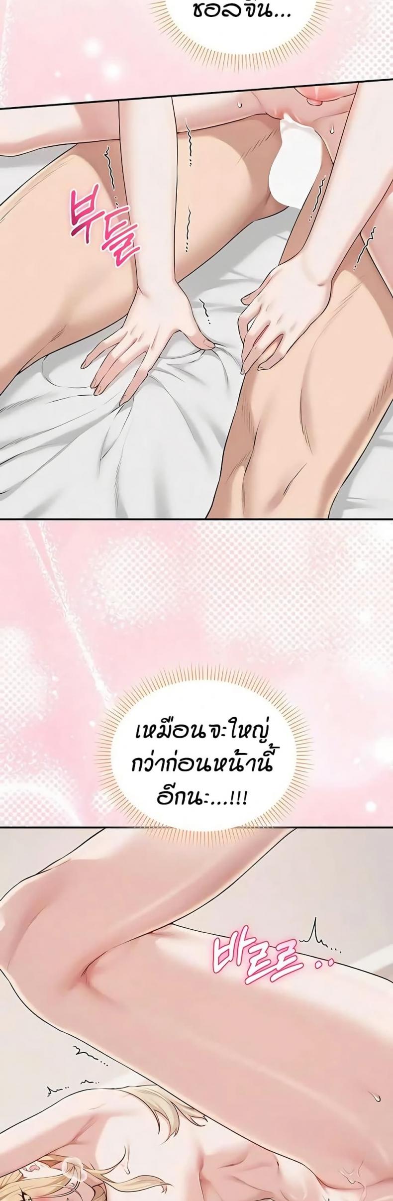My Lewd College Friends - หน้า 43