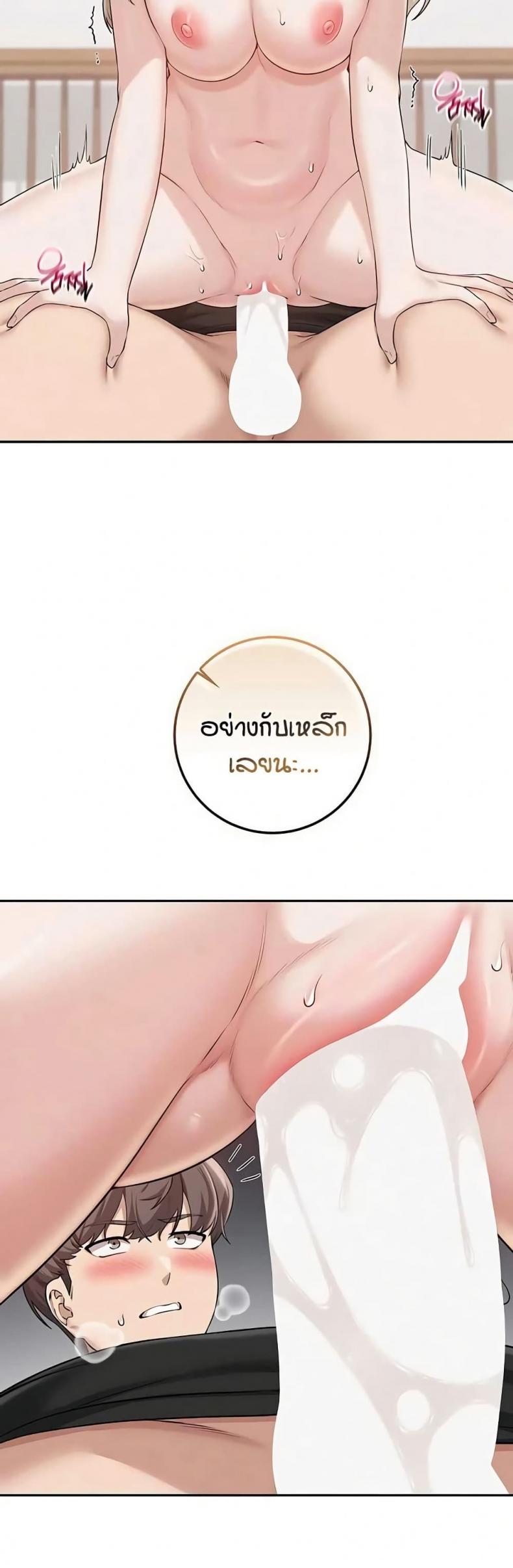 My Lewd College Friends - หน้า 45