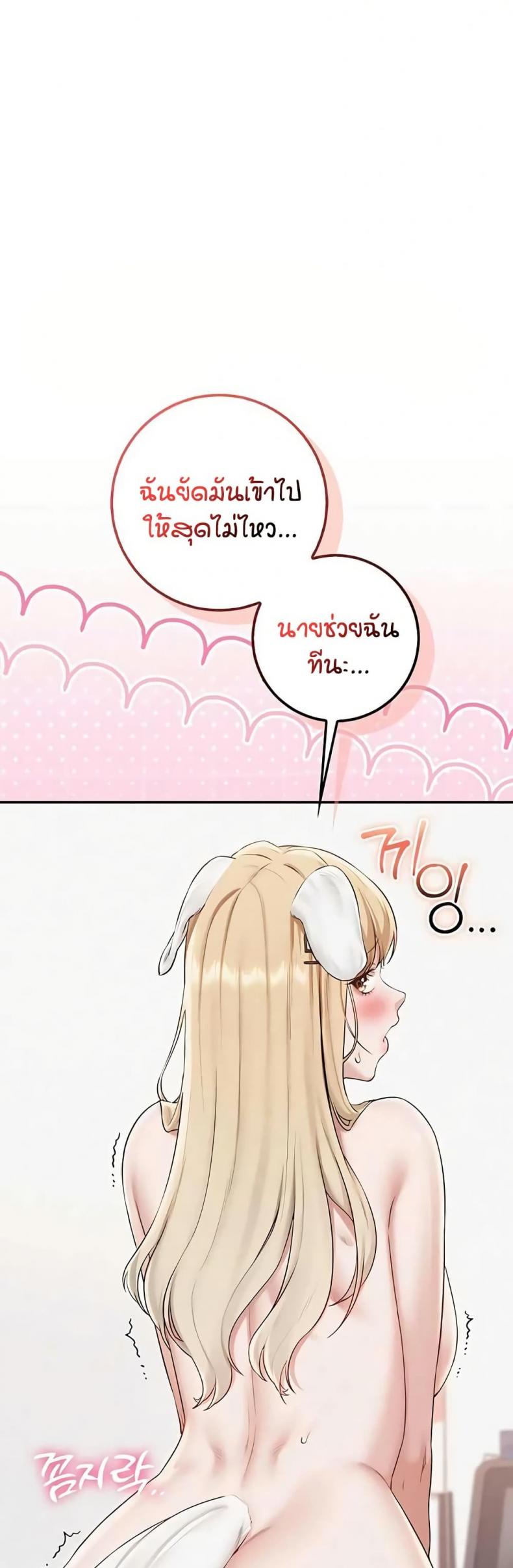 My Lewd College Friends - หน้า 46