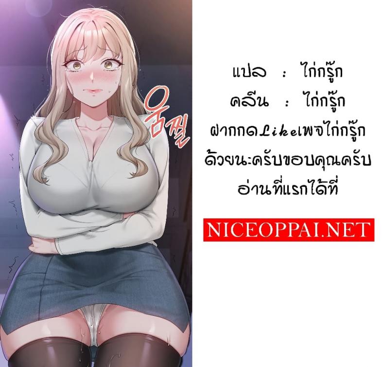 My Lewd College Friends - หน้า 51