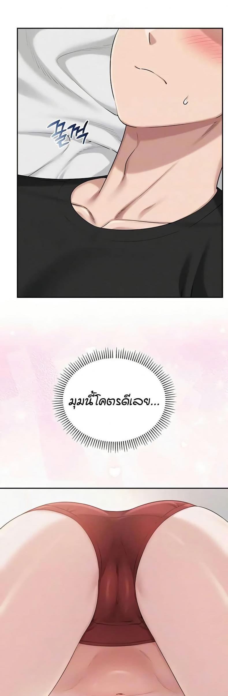 My Lewd College Friends - หน้า 8