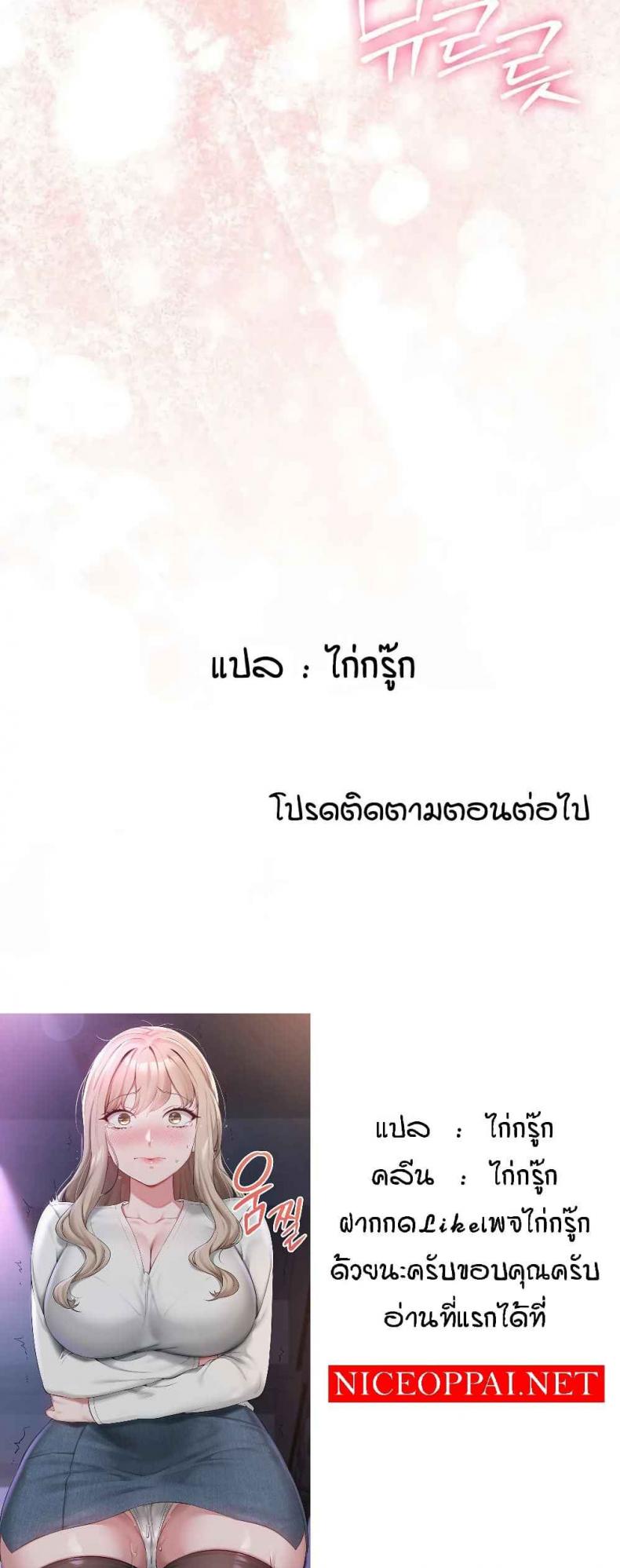 My Lewd College Friends - หน้า 6