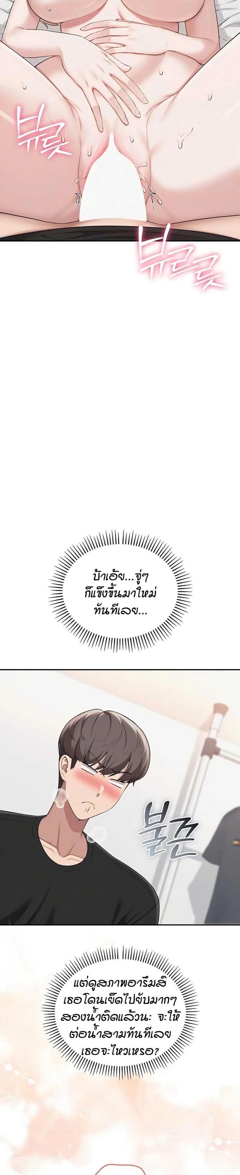My Lewd College Friends - หน้า 3