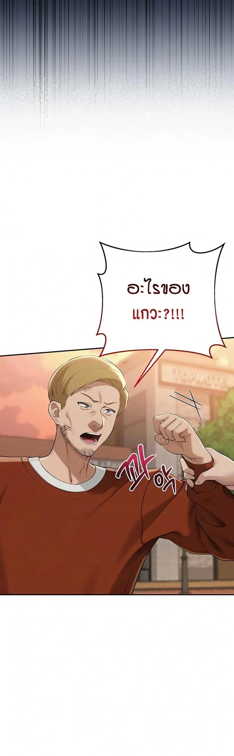 My Lewd College Friends - หน้า 2