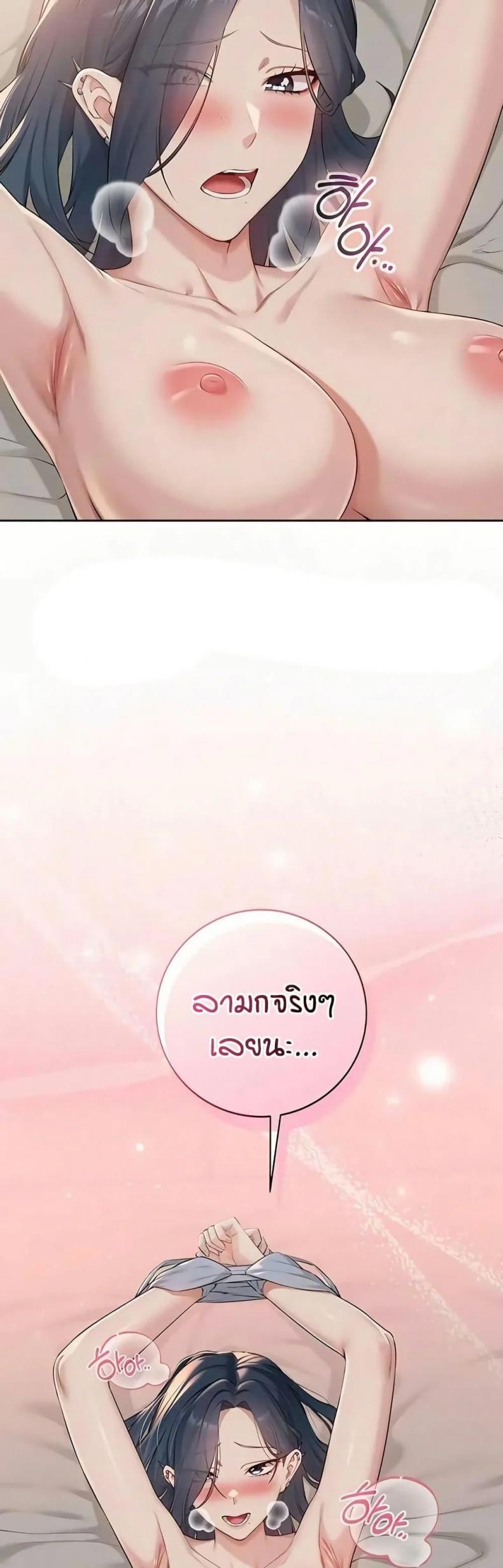 My Lewd College Friends - หน้า 2