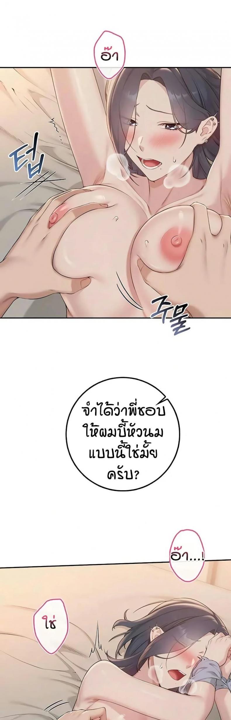 My Lewd College Friends - หน้า 32