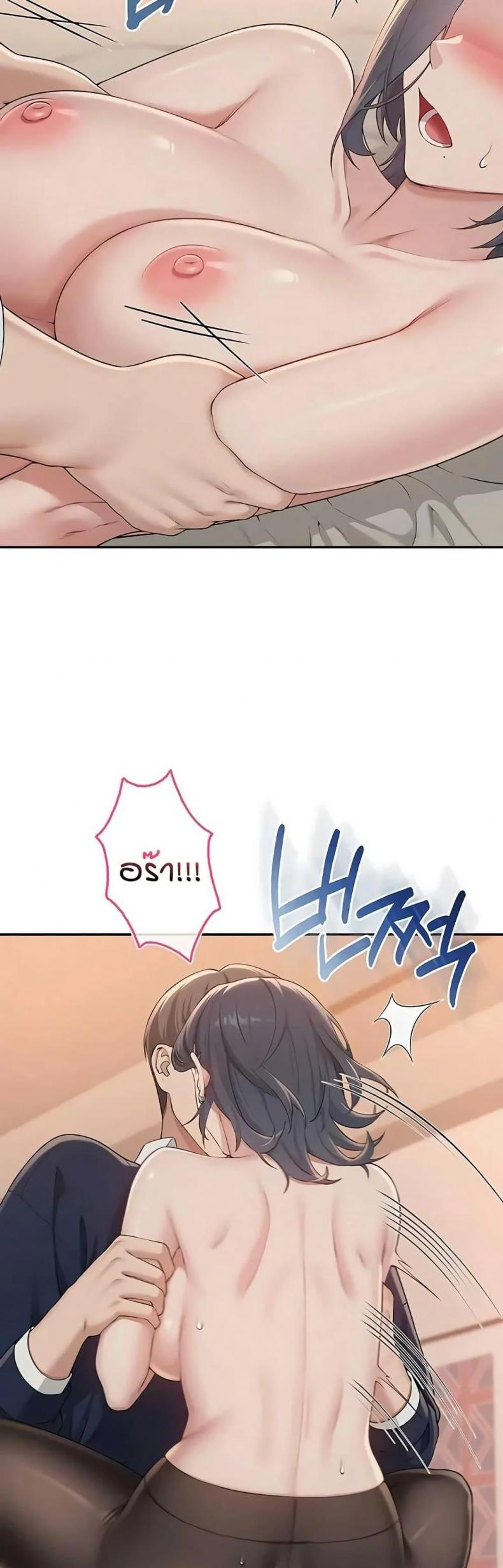 My Lewd College Friends - หน้า 35
