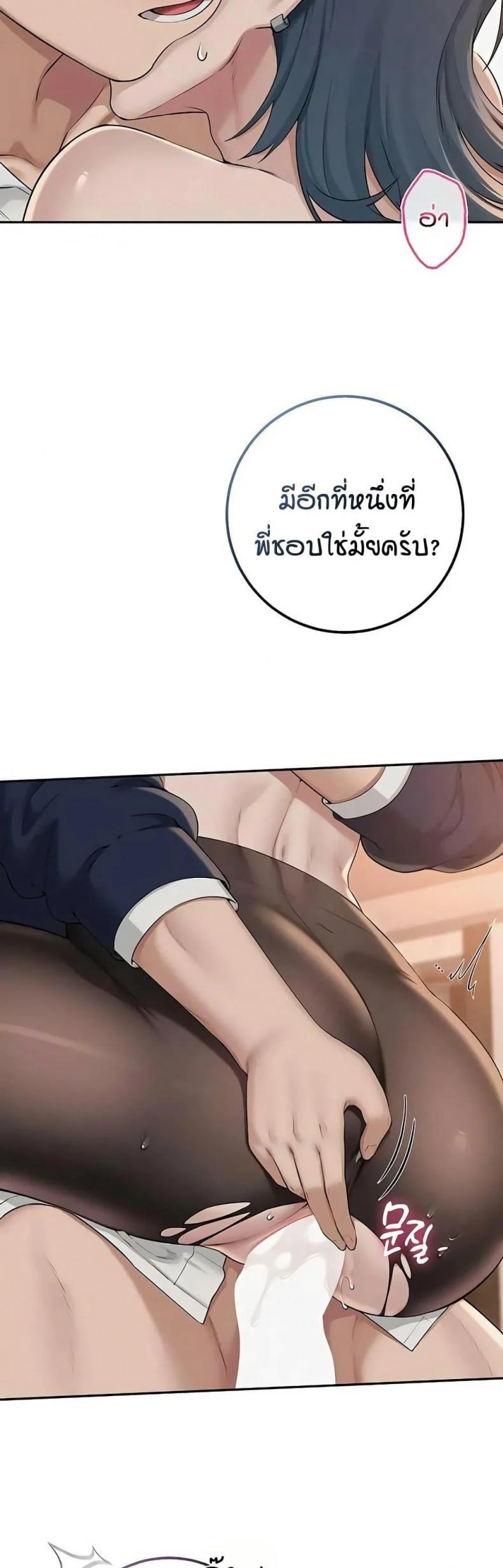 My Lewd College Friends - หน้า 39