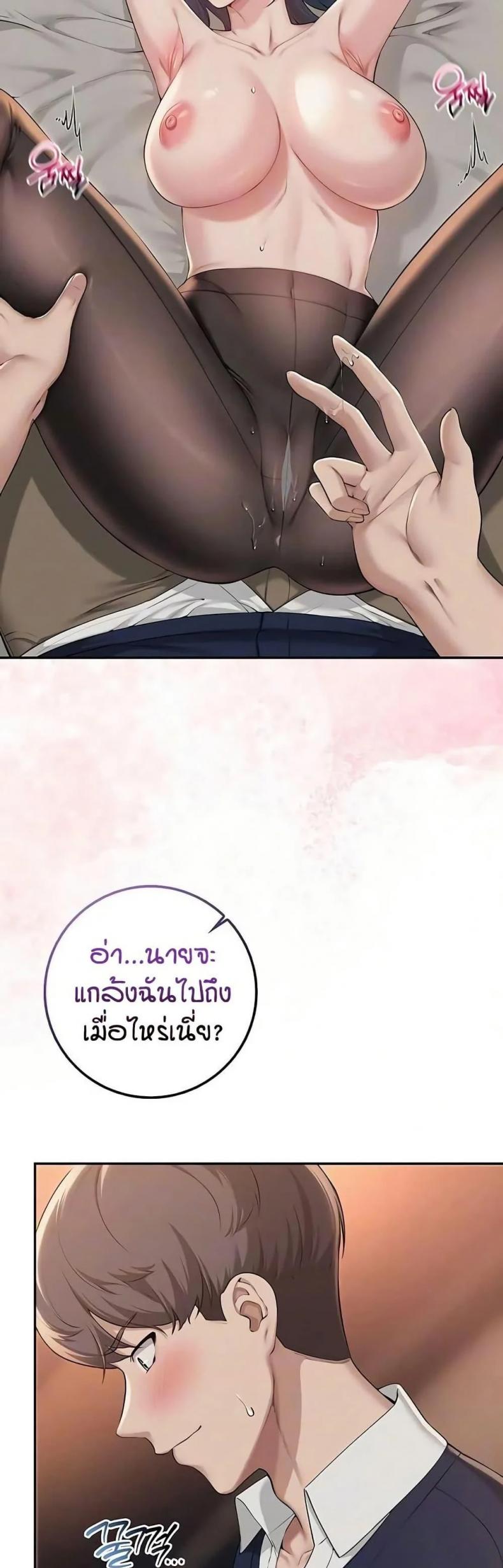 My Lewd College Friends - หน้า 6