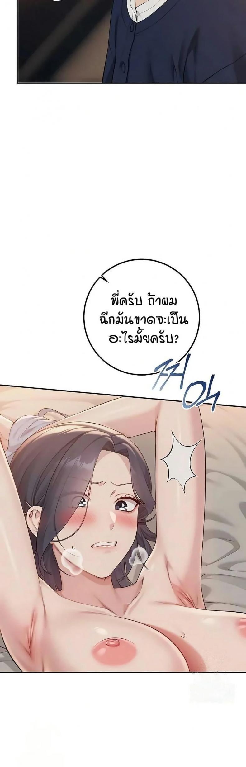 My Lewd College Friends - หน้า 7
