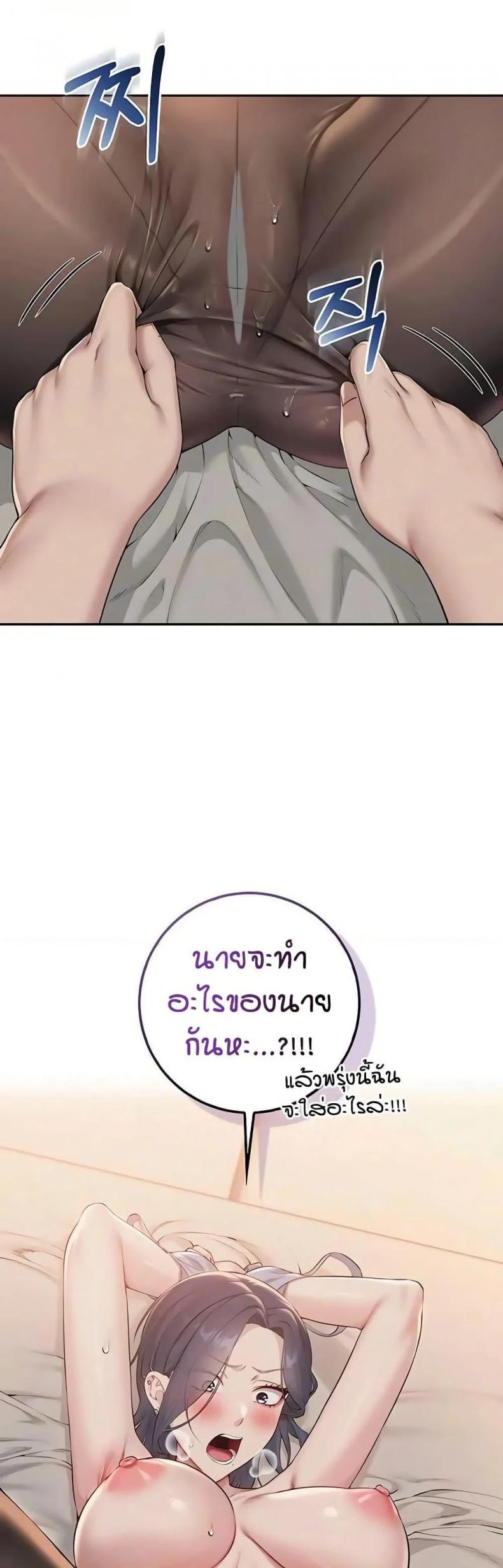 My Lewd College Friends - หน้า 8