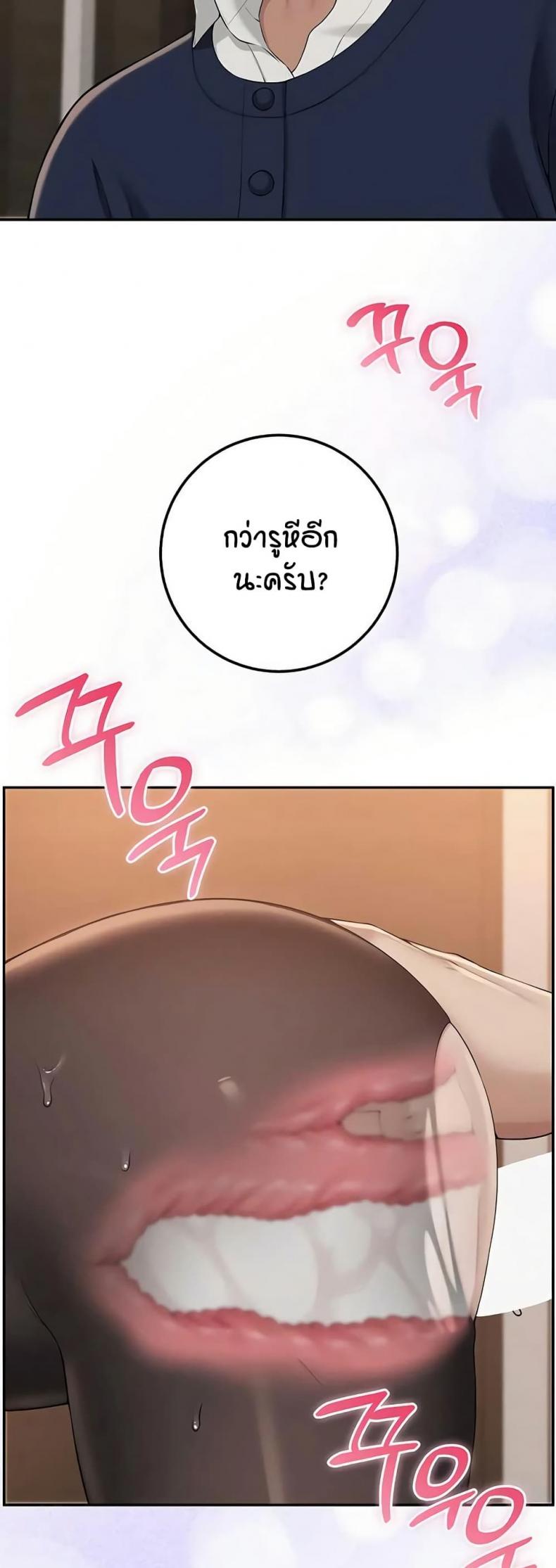 My Lewd College Friends - หน้า 28