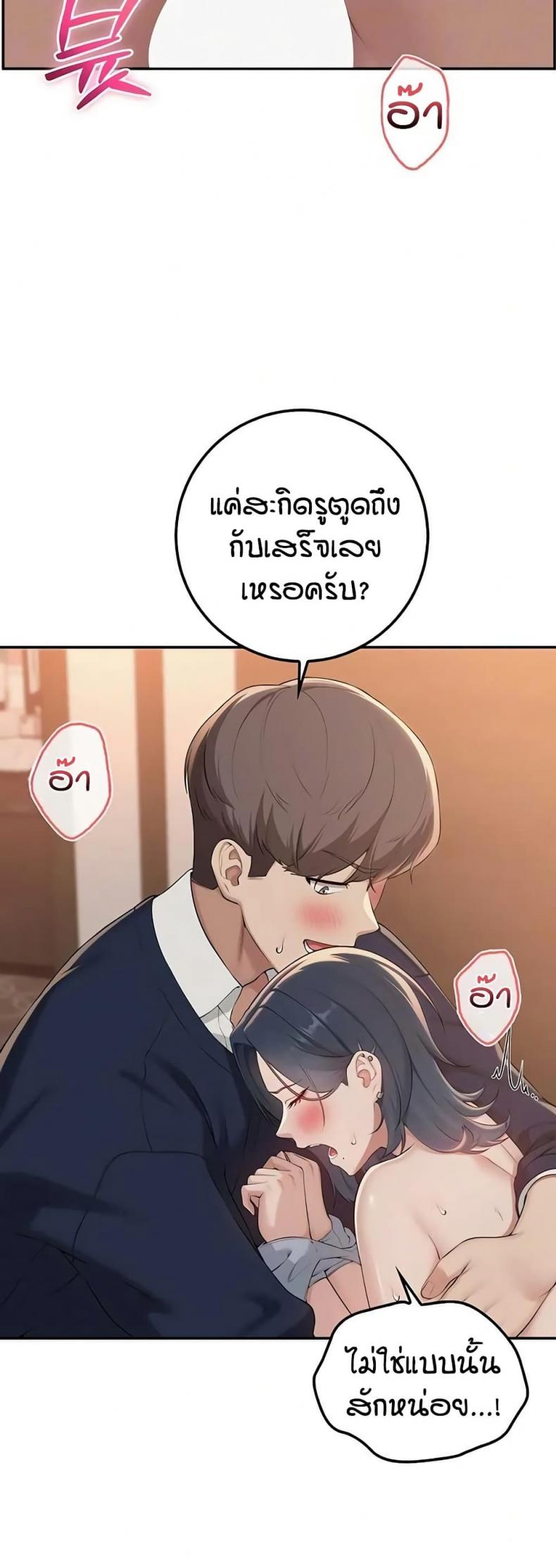 My Lewd College Friends - หน้า 4