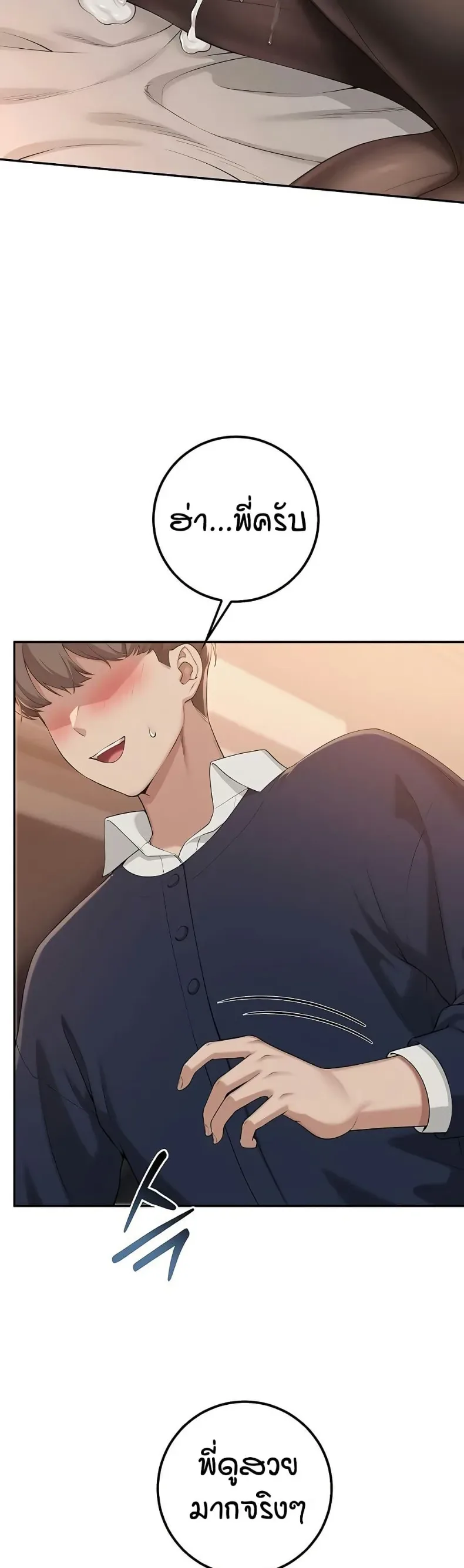 My Lewd College Friends - หน้า 2