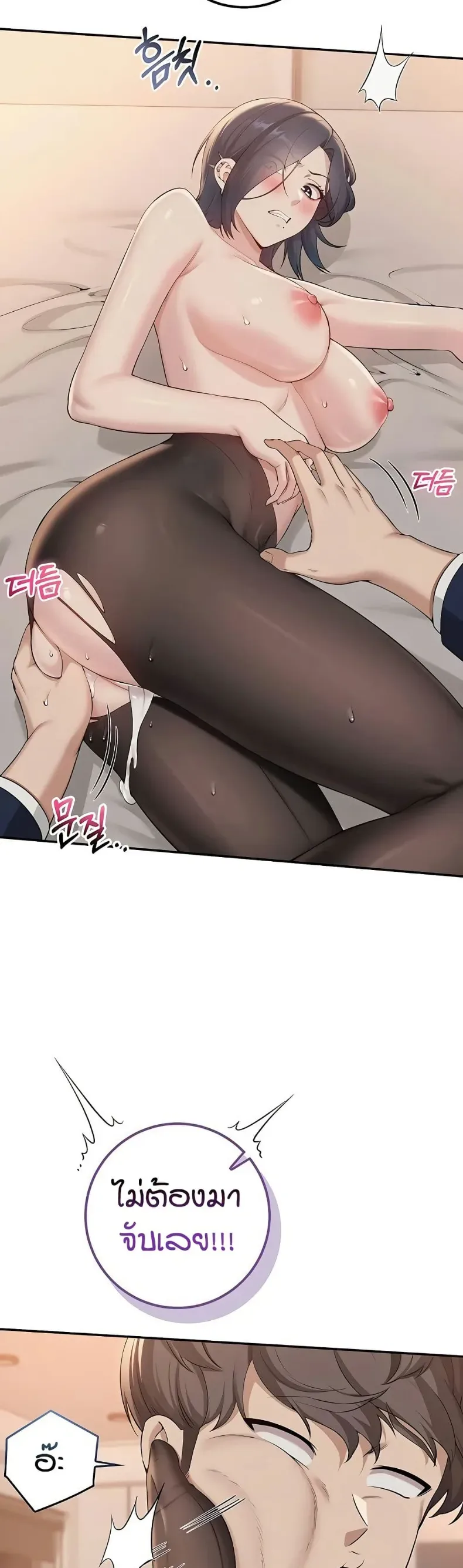 My Lewd College Friends - หน้า 3