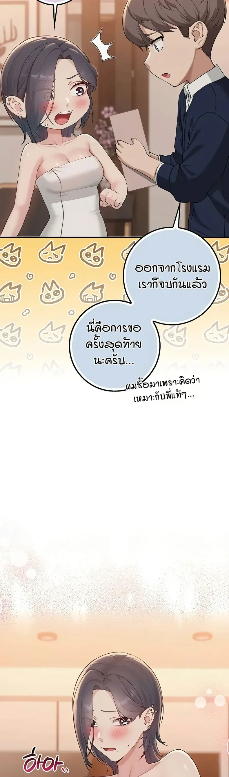 My Lewd College Friends - หน้า 42