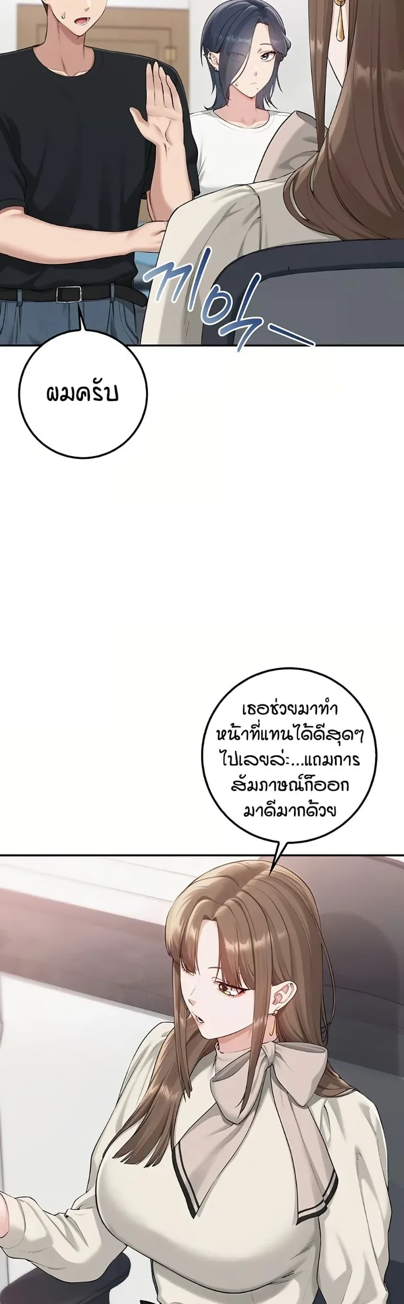 My Lewd College Friends - หน้า 2