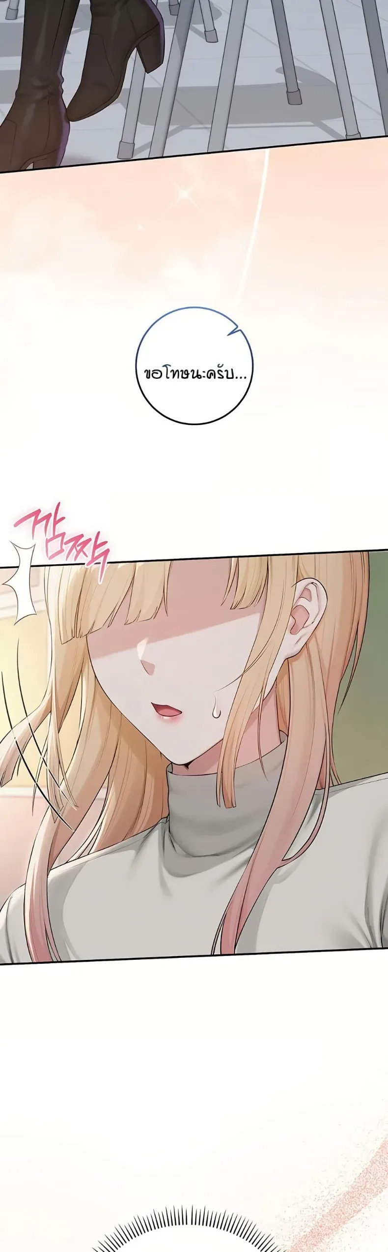 My Lewd College Friends - หน้า 28