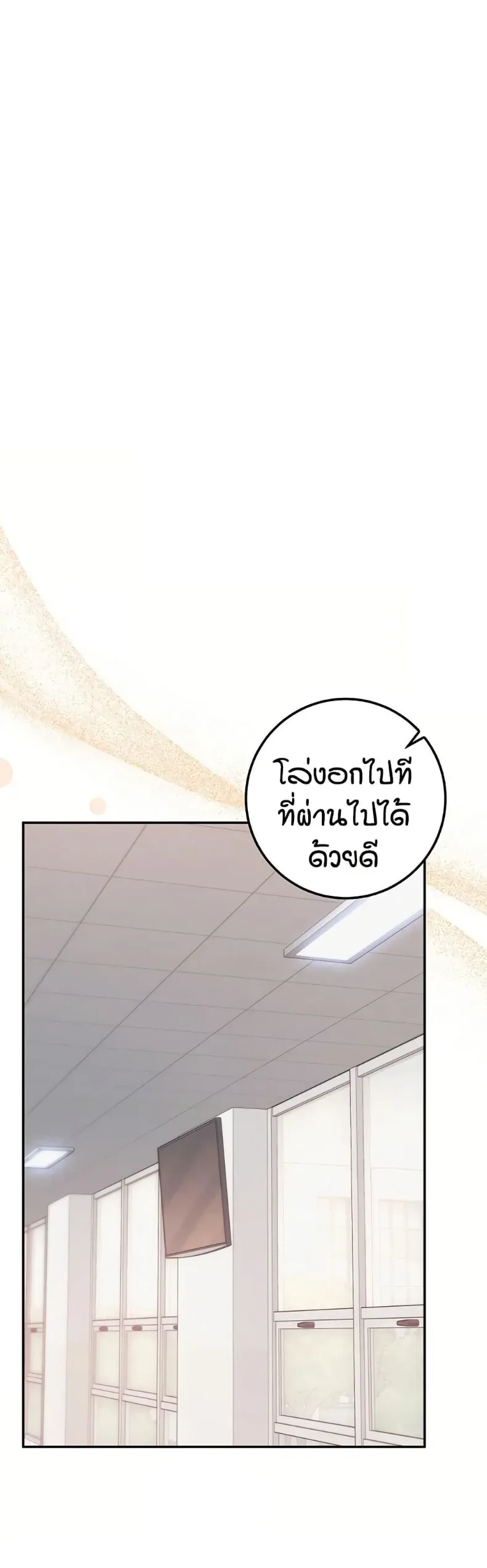 My Lewd College Friends - หน้า 4