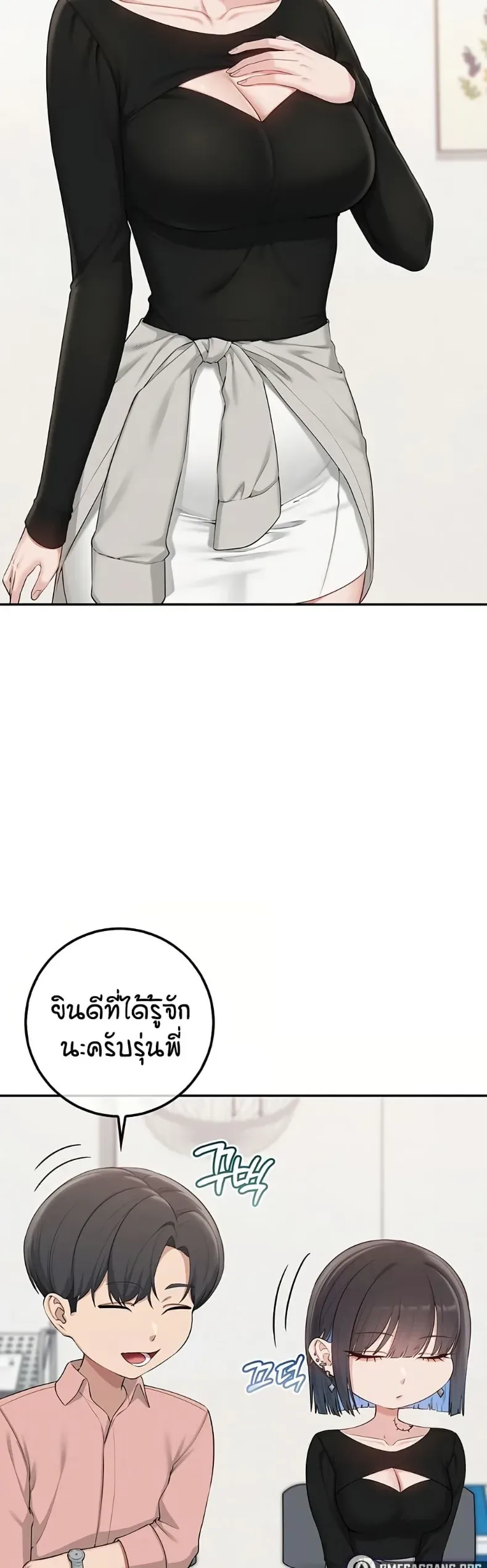 My Lewd College Friends - หน้า 41