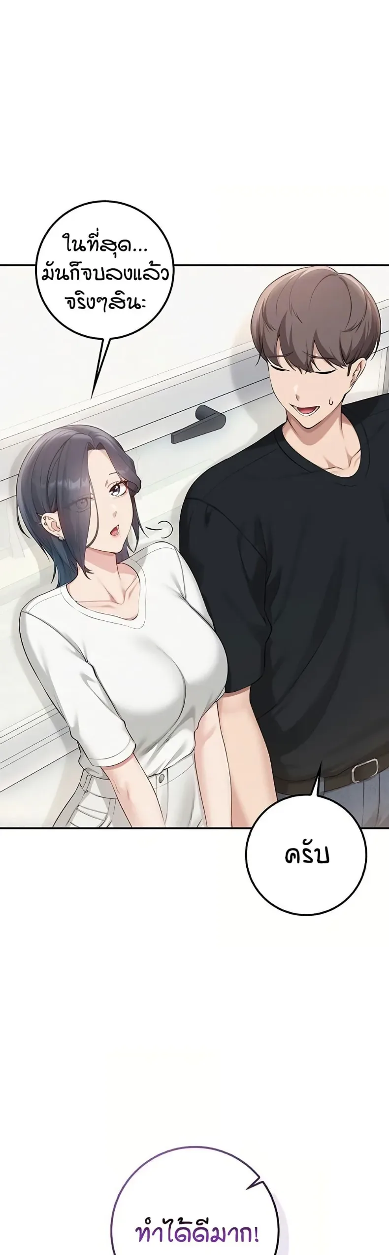 My Lewd College Friends - หน้า 5