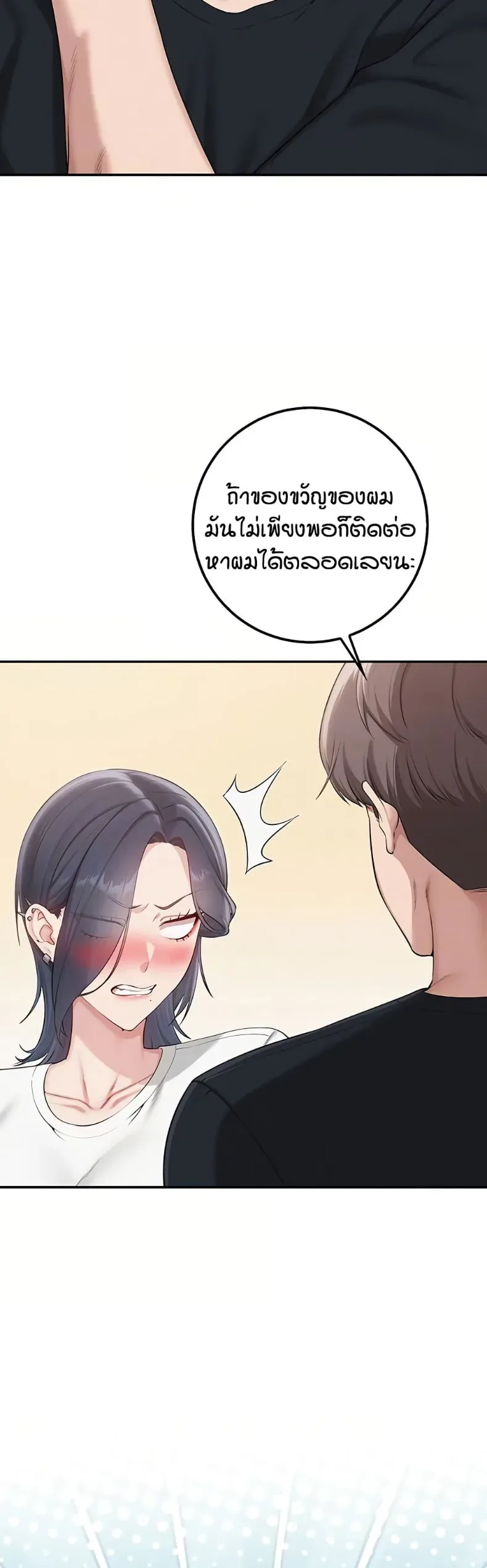My Lewd College Friends - หน้า 8