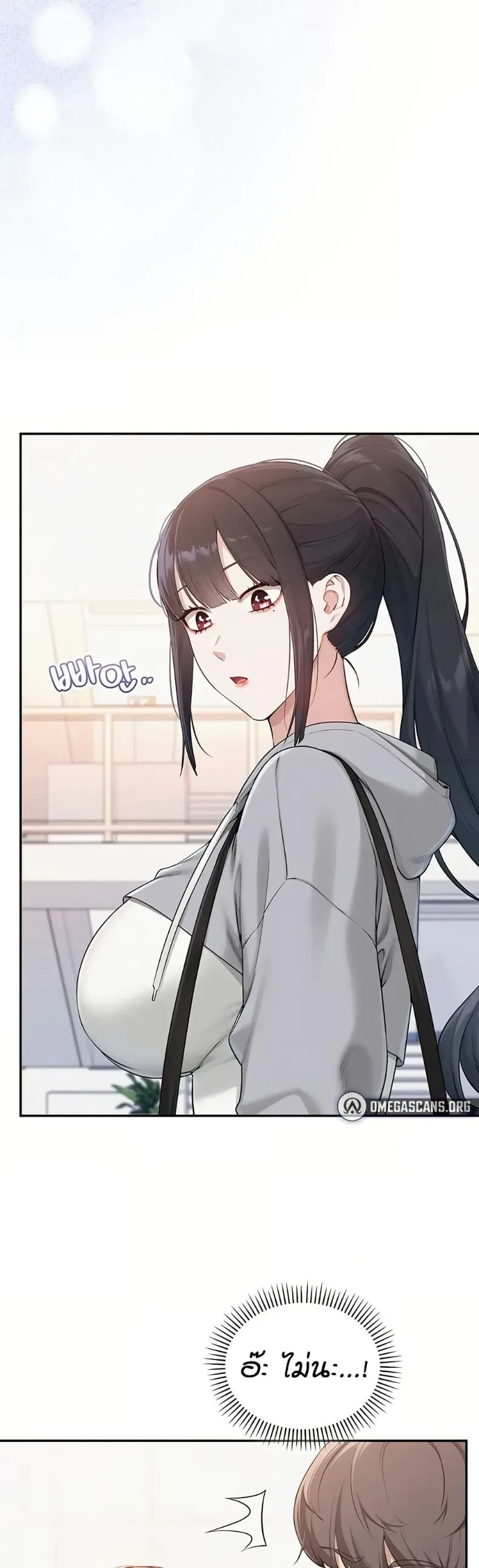 My Lewd College Friends - หน้า 2
