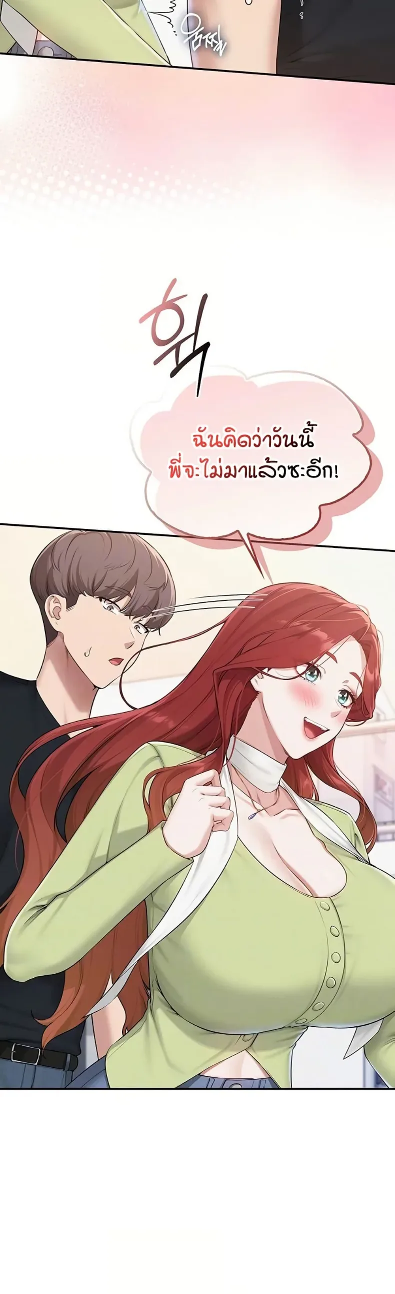 My Lewd College Friends - หน้า 4