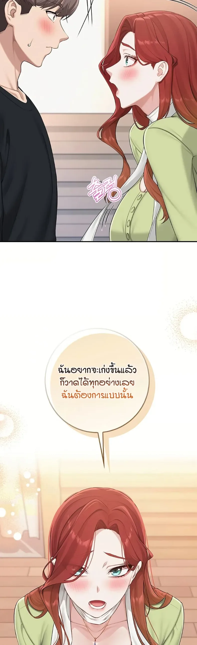 My Lewd College Friends - หน้า 41