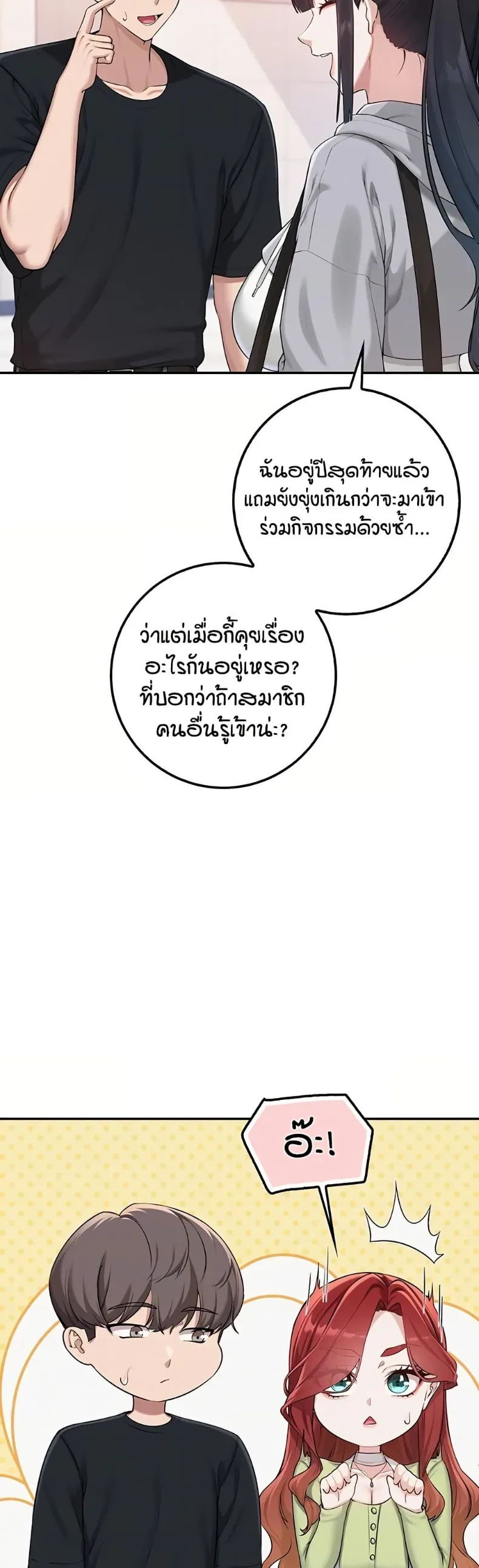 My Lewd College Friends - หน้า 7