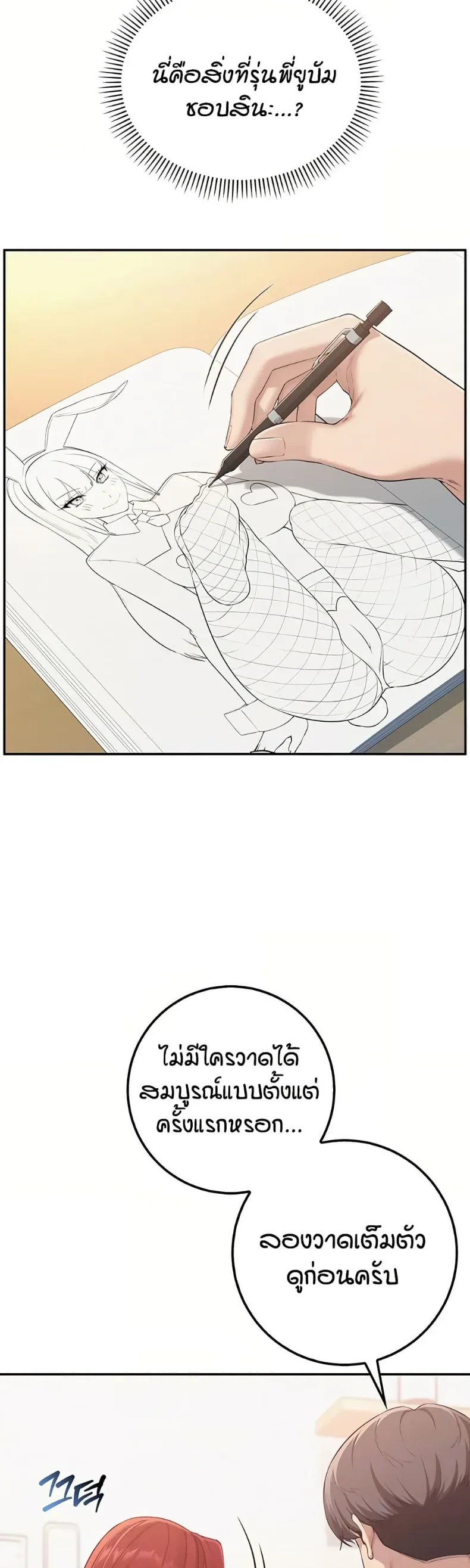 My Lewd College Friends - หน้า 3