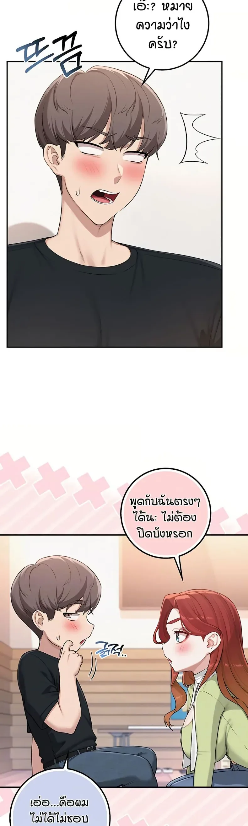 My Lewd College Friends - หน้า 7