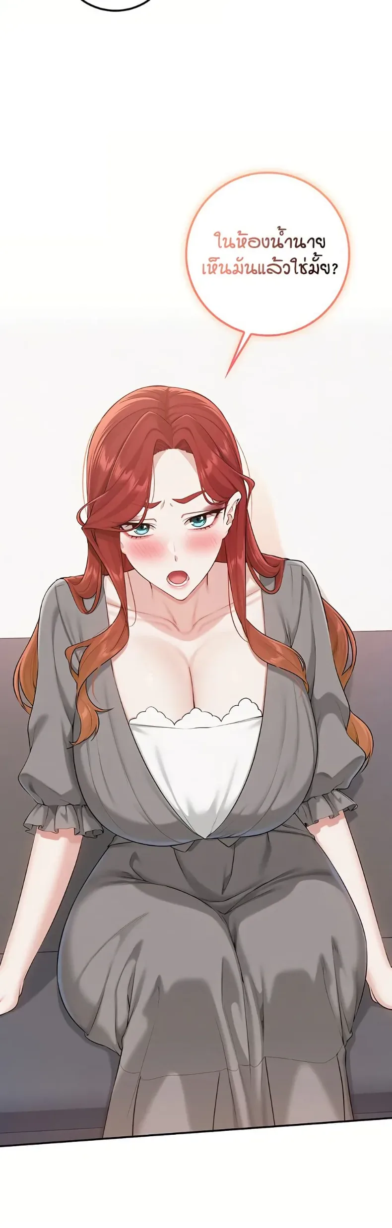 My Lewd College Friends - หน้า 33
