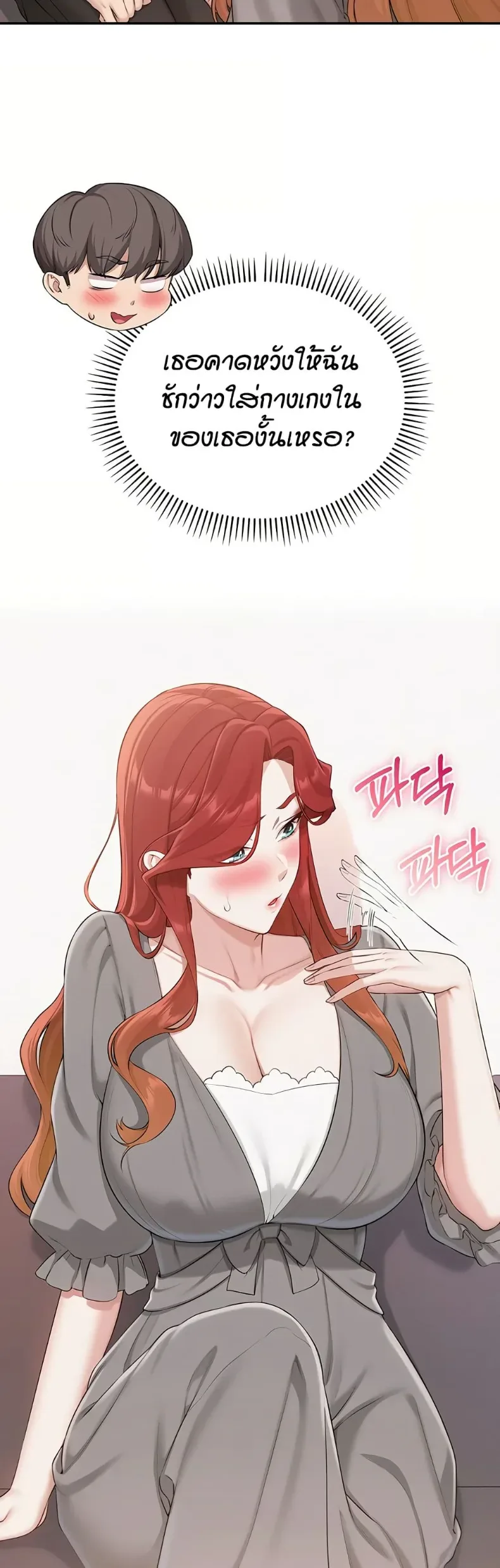 My Lewd College Friends - หน้า 39