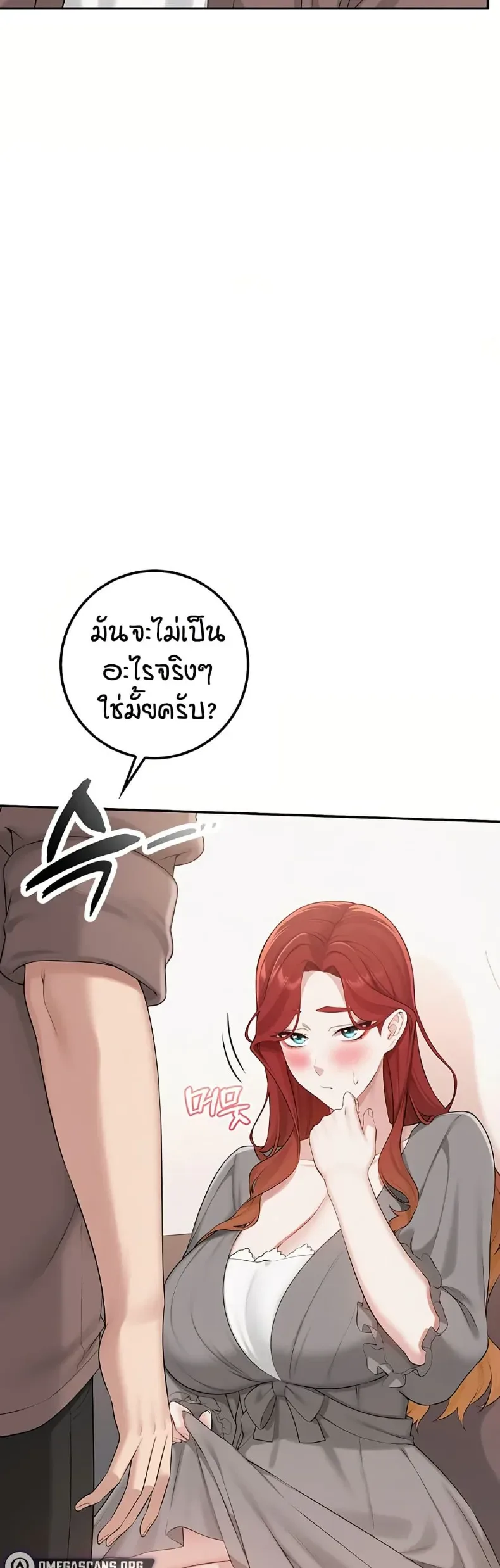 My Lewd College Friends - หน้า 44