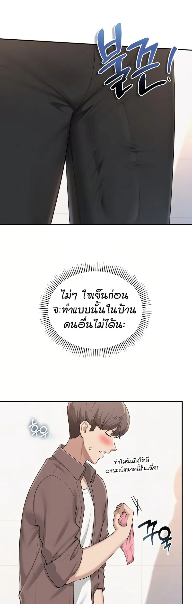 My Lewd College Friends - หน้า 5