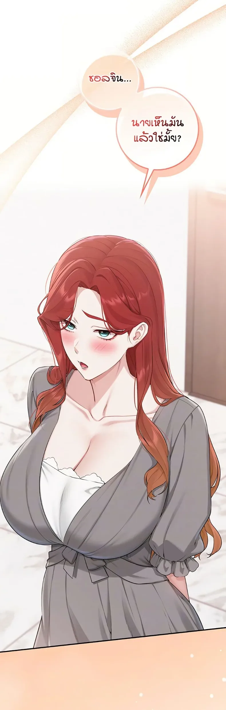 My Lewd College Friends - หน้า 8