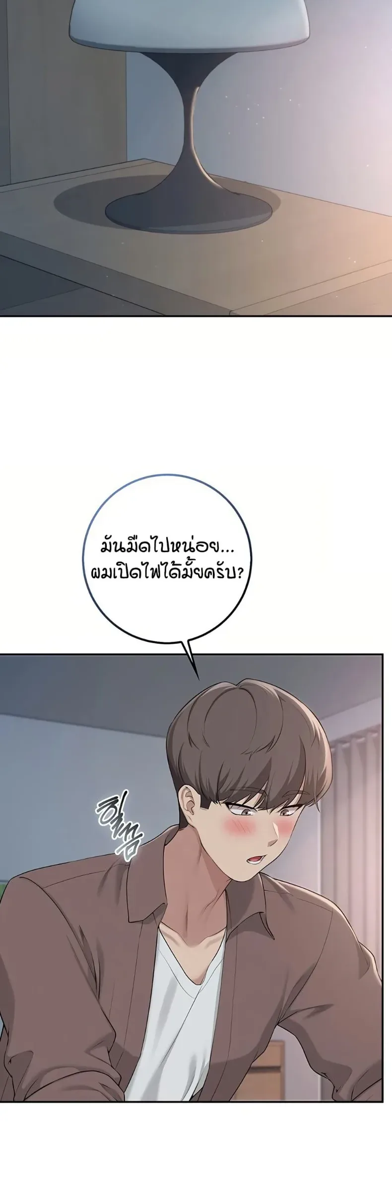 My Lewd College Friends - หน้า 2