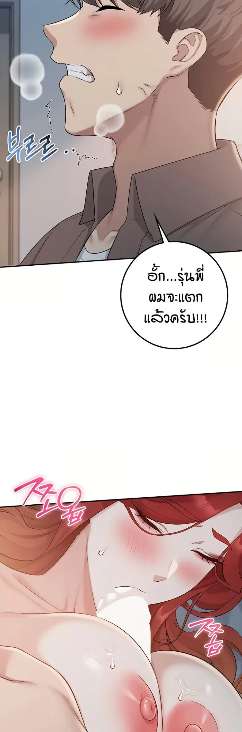 My Lewd College Friends - หน้า 40