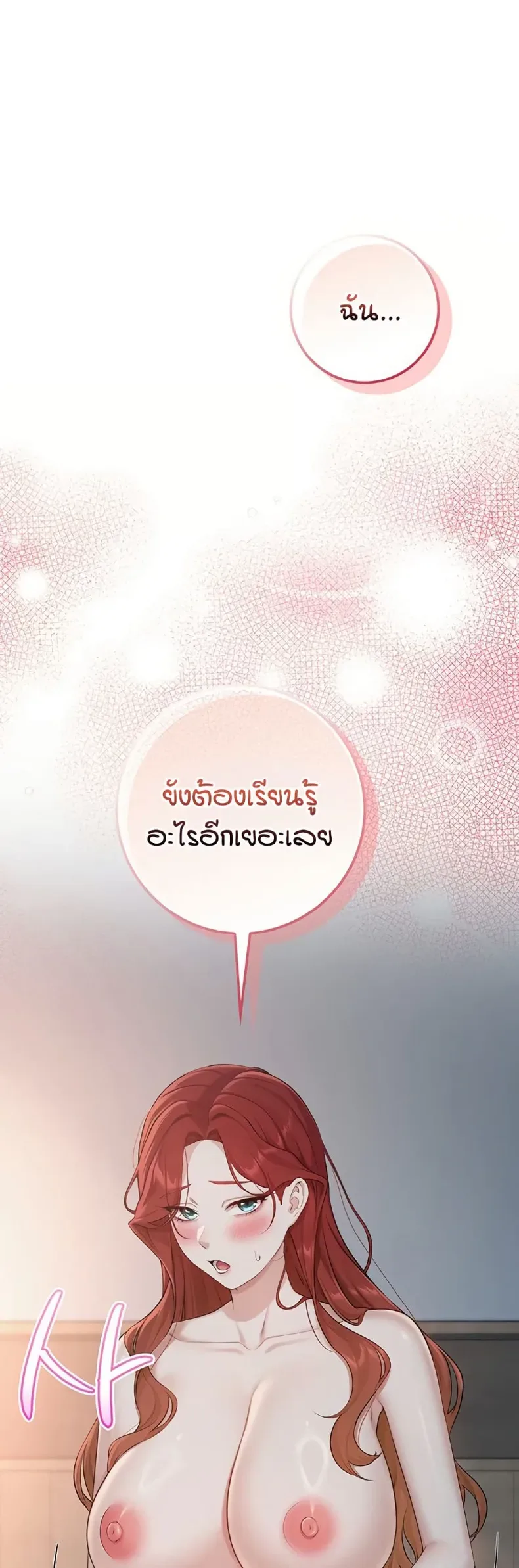 My Lewd College Friends - หน้า 49
