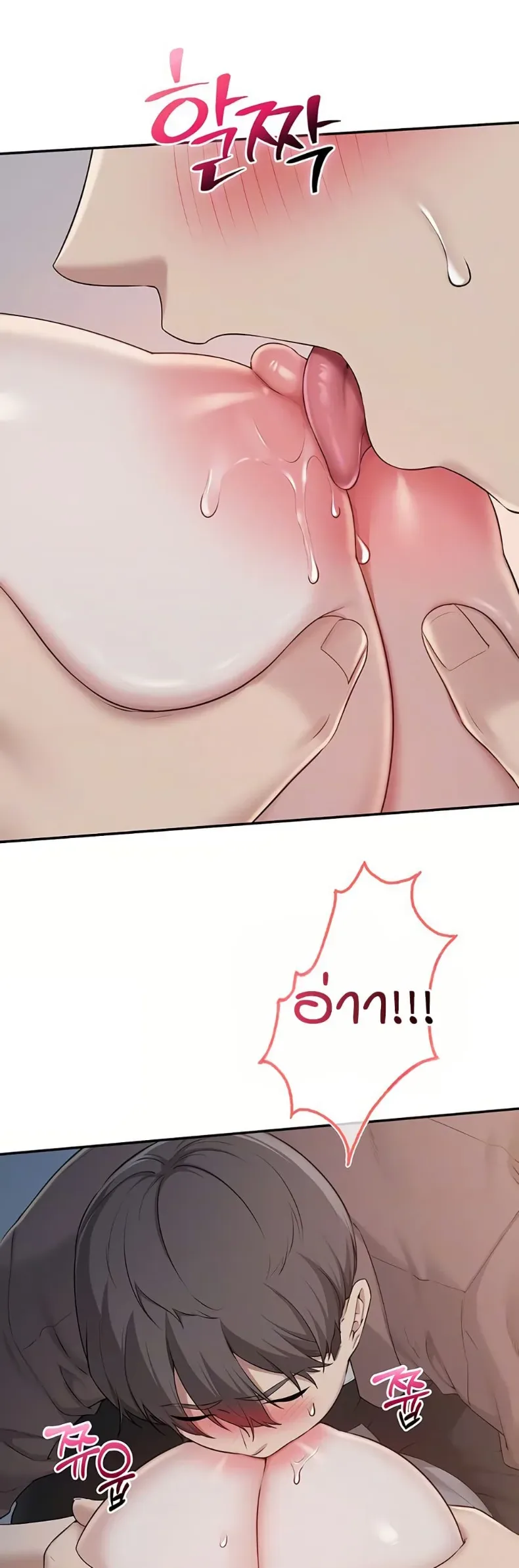 My Lewd College Friends - หน้า 9
