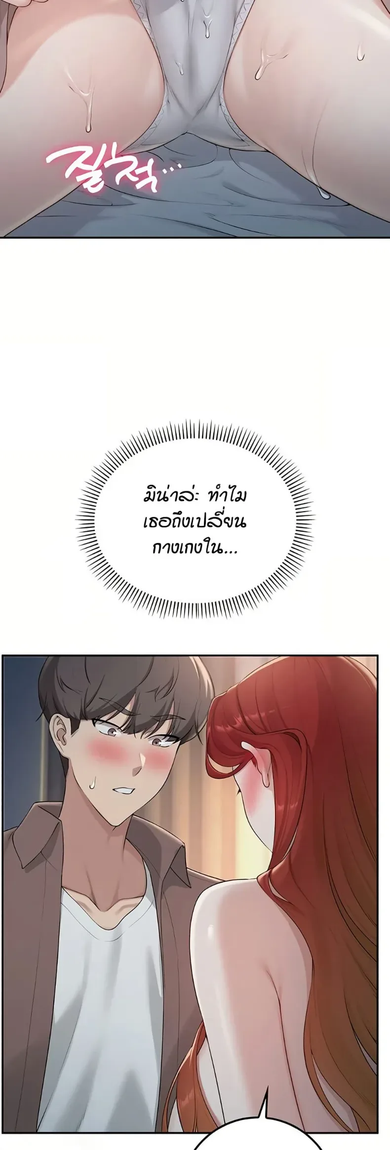 My Lewd College Friends - หน้า 3